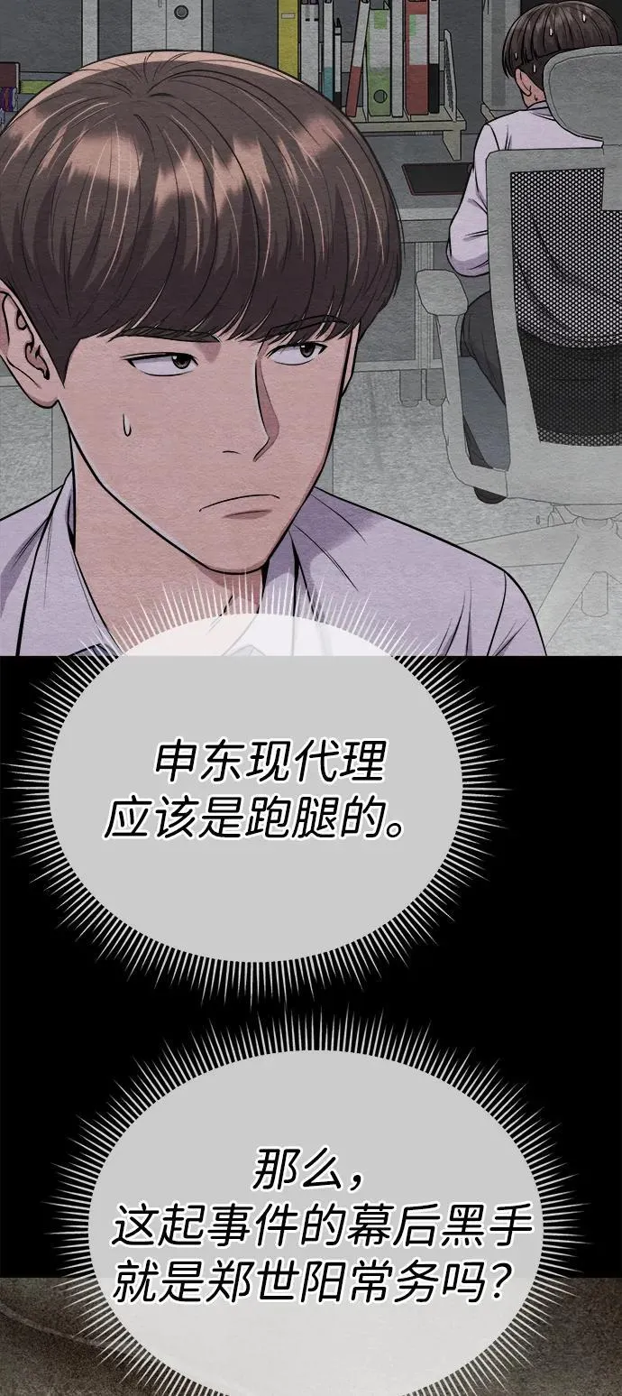 第24话 第25页