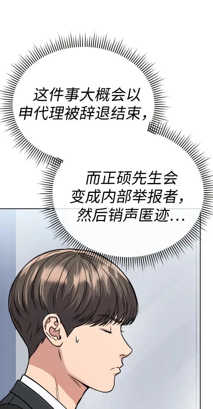 第24话 第31页