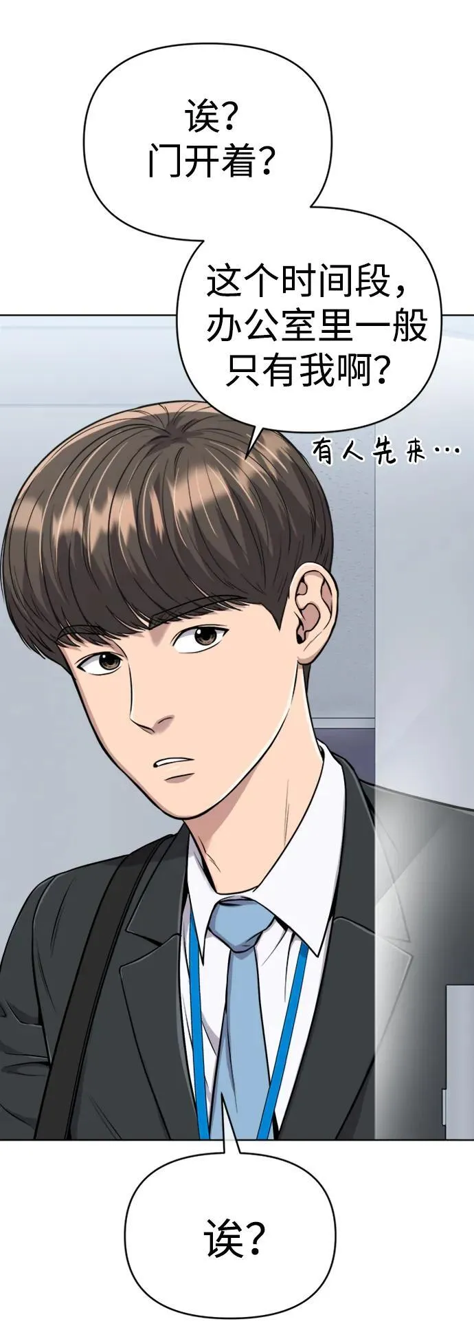 第24话 第33页