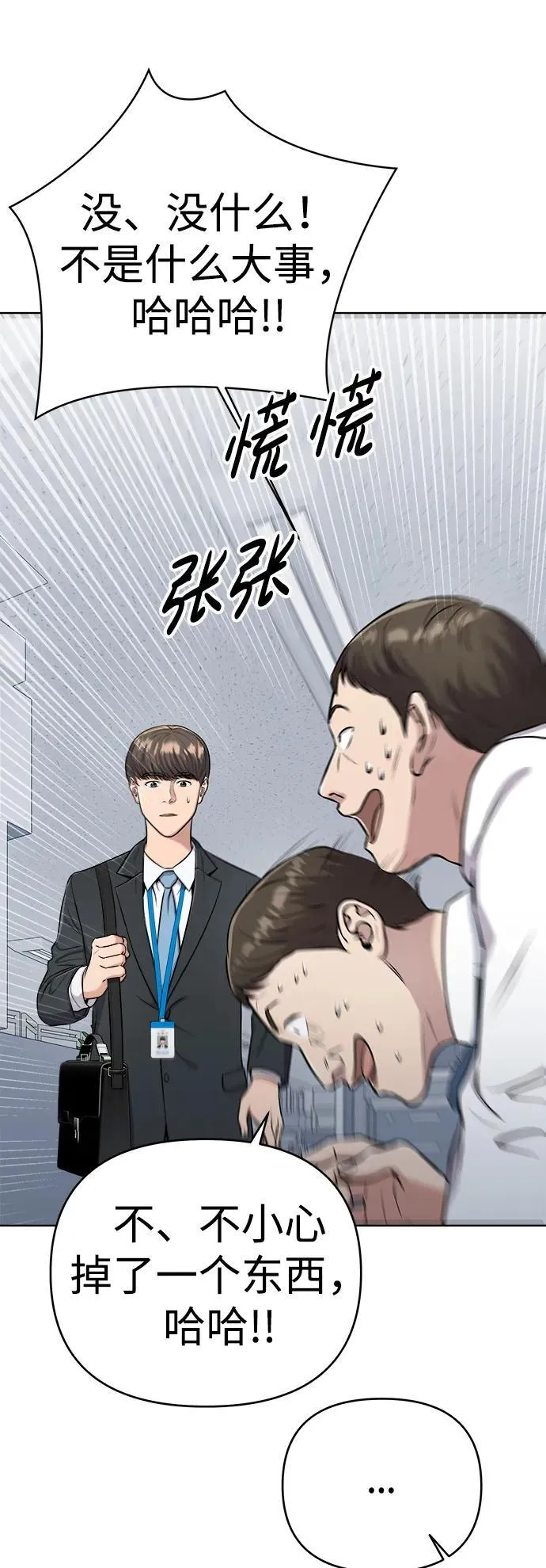 第24话 第38页