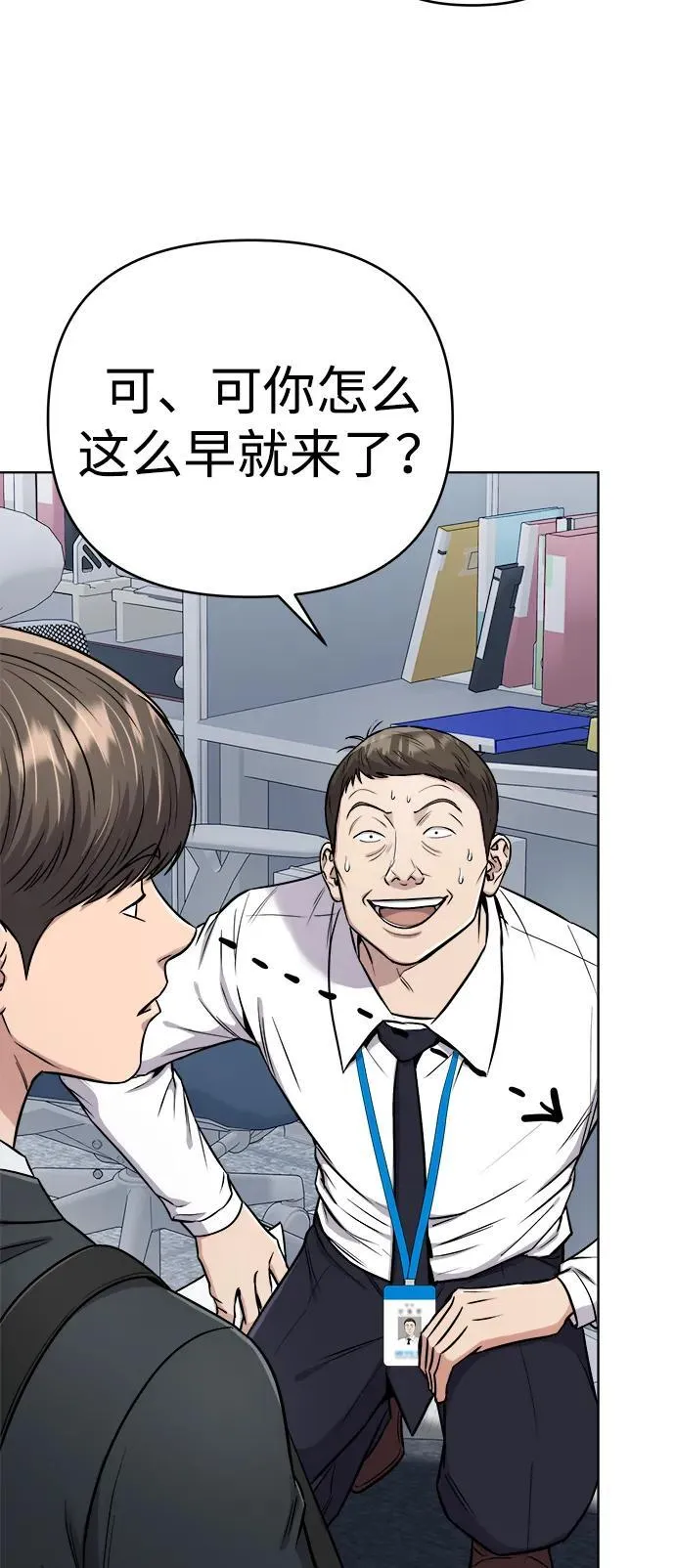 第24话 第39页