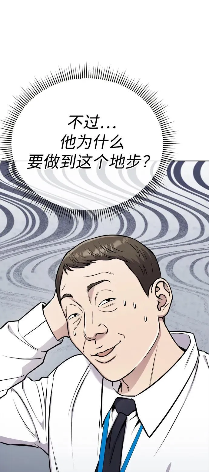 第24话 第42页