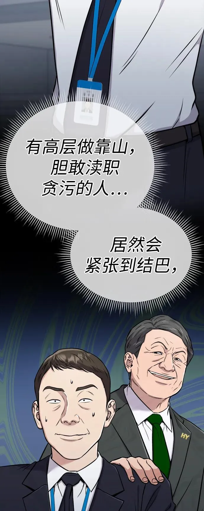 第24话 第43页