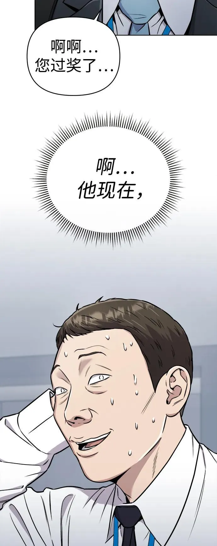 第24话 第45页