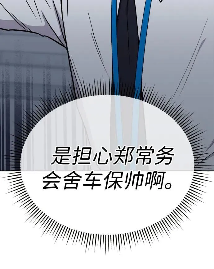 第24话 第46页
