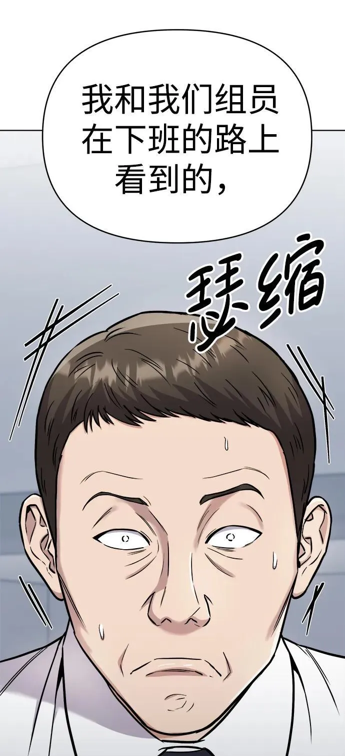 第24话 第48页
