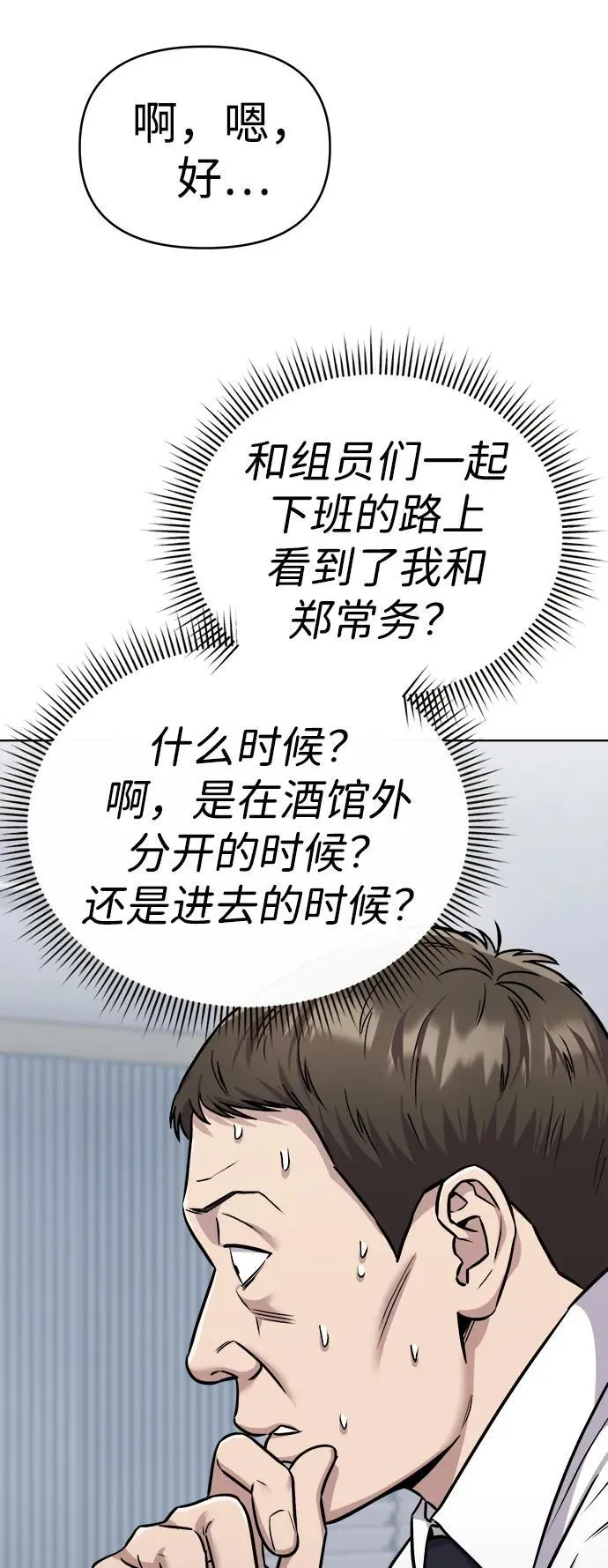 第24话 第53页