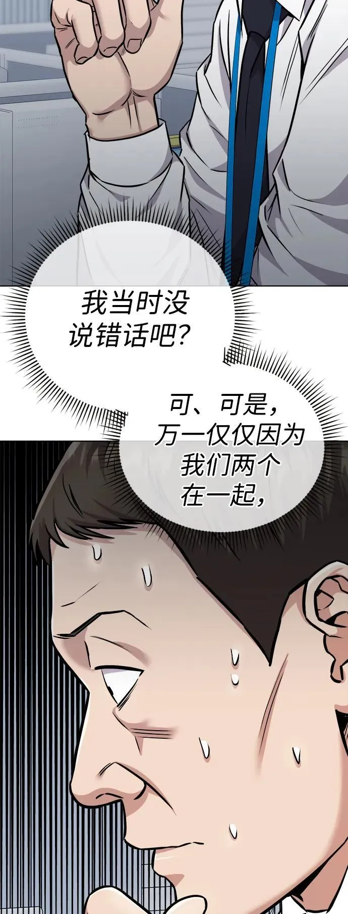 第24话 第54页