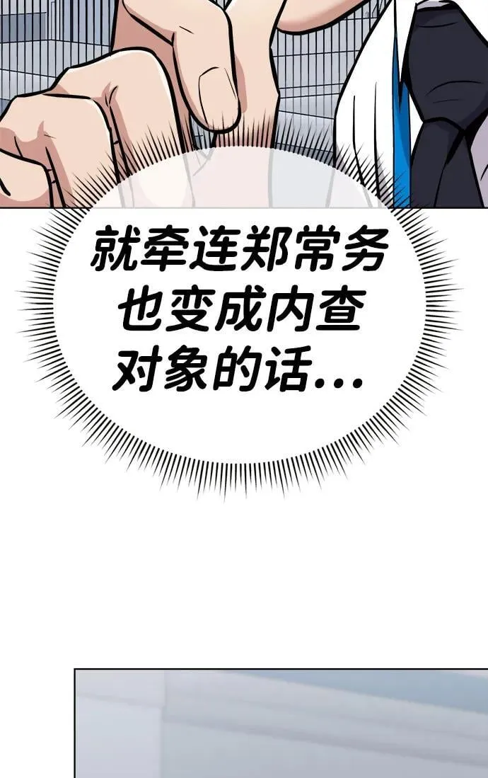 第24话 第55页
