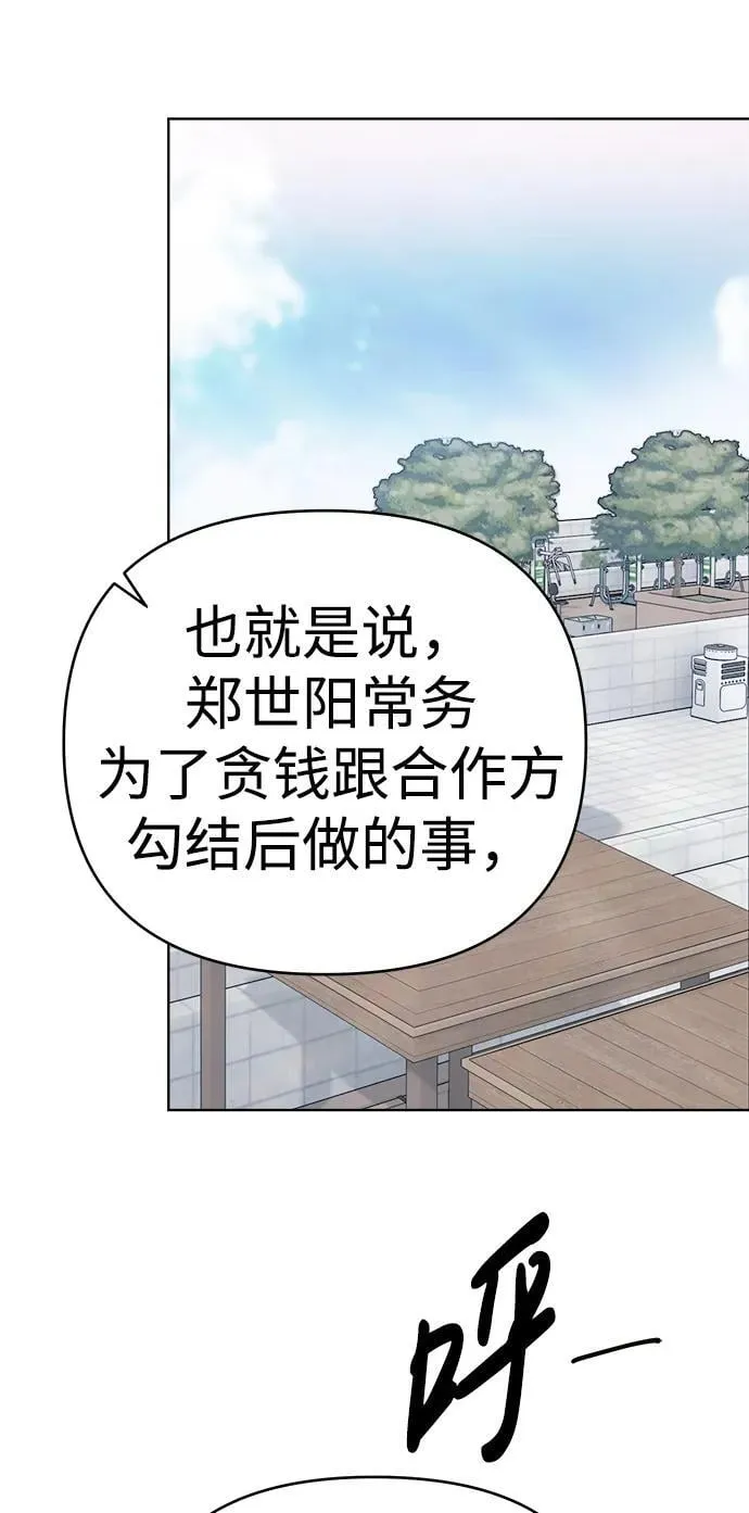 第24话 第63页