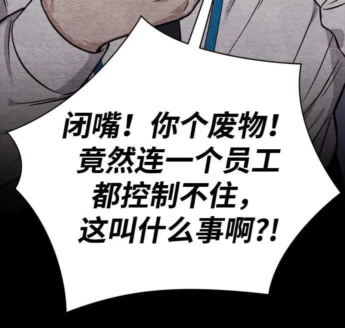 第24话 第67页