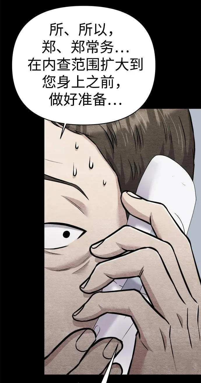 第24话 第68页