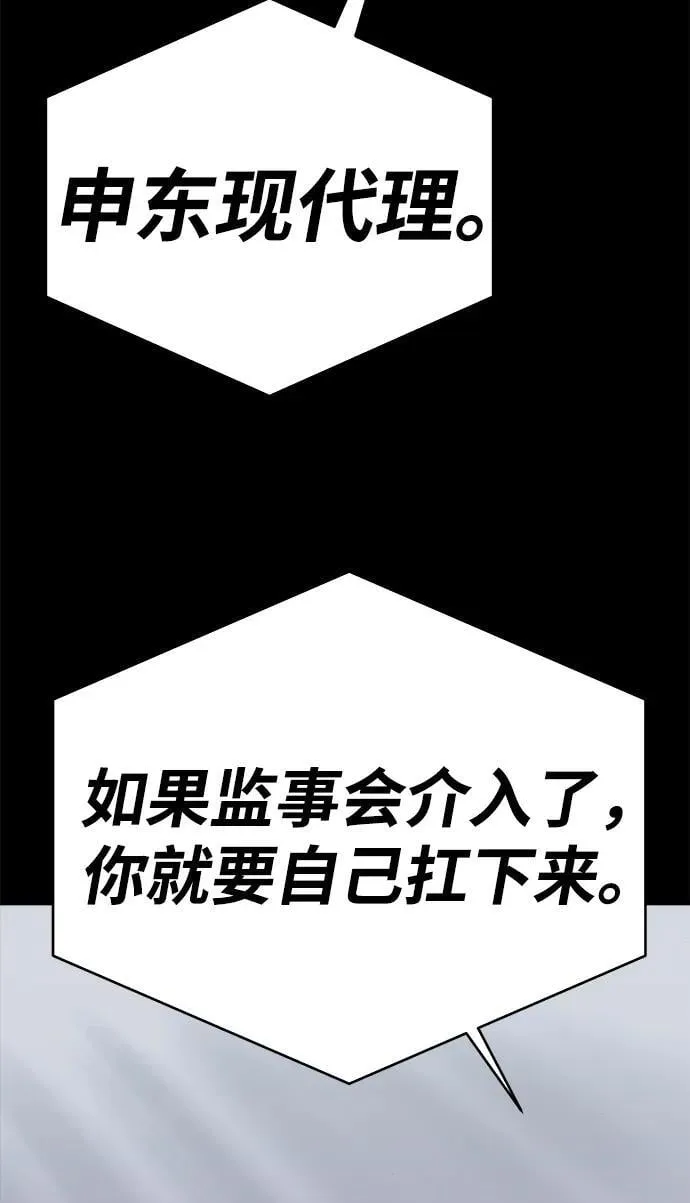 第24话 第69页