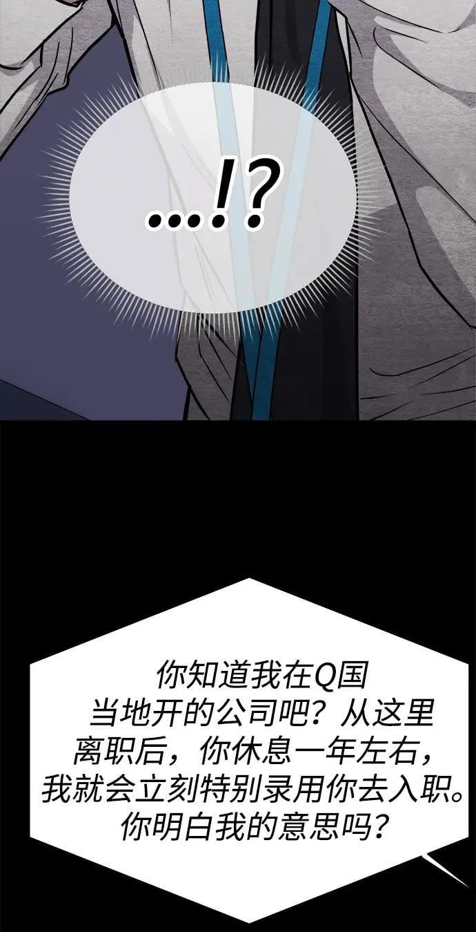 第24话 第71页