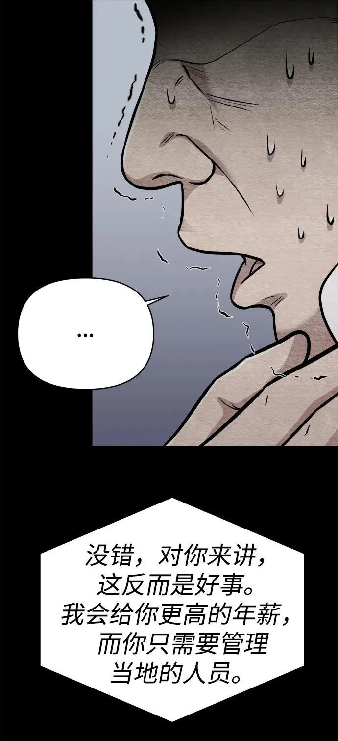 第24话 第72页