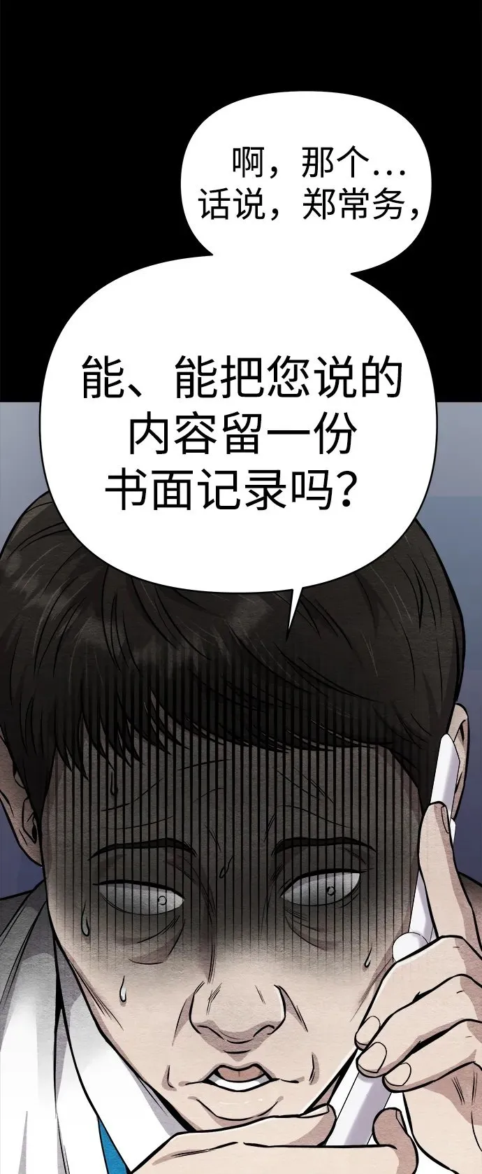 第24话 第73页