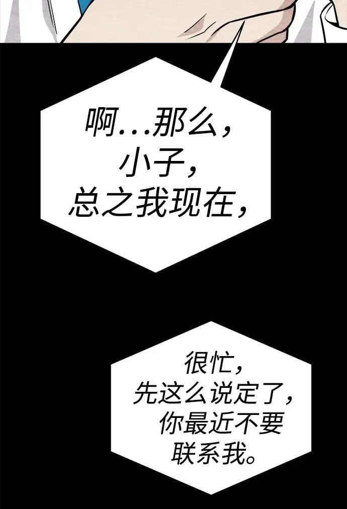 第24话 第74页