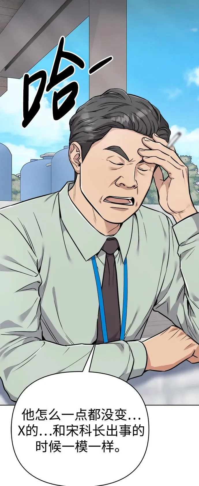第24话 第76页