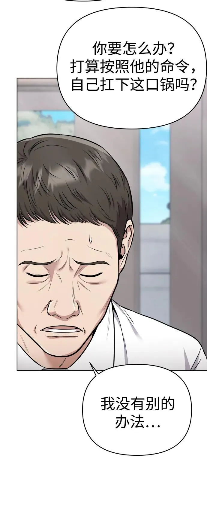 第24话 第77页