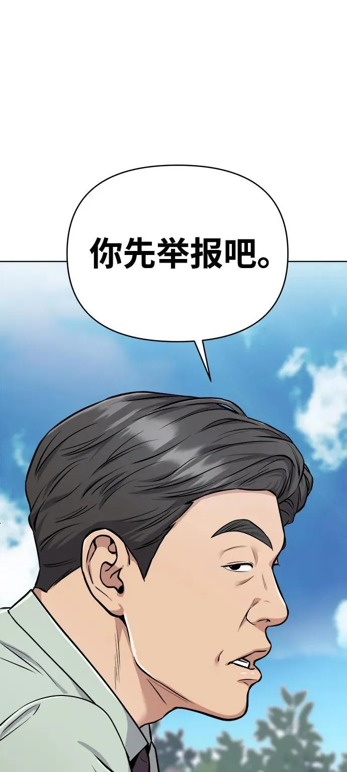 第24话 第78页