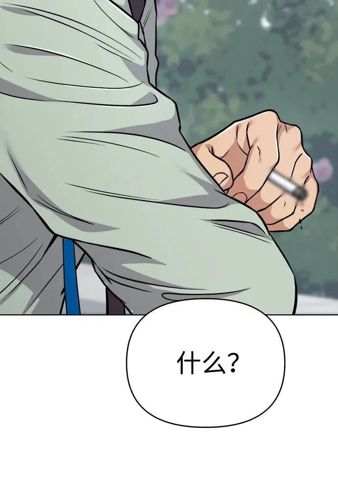第24话 第79页