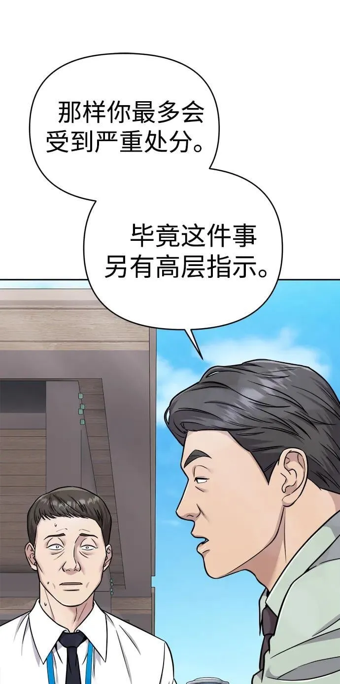 第24话 第82页