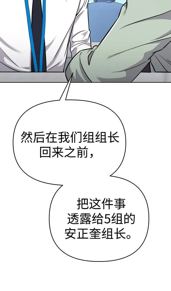 第24话 第83页