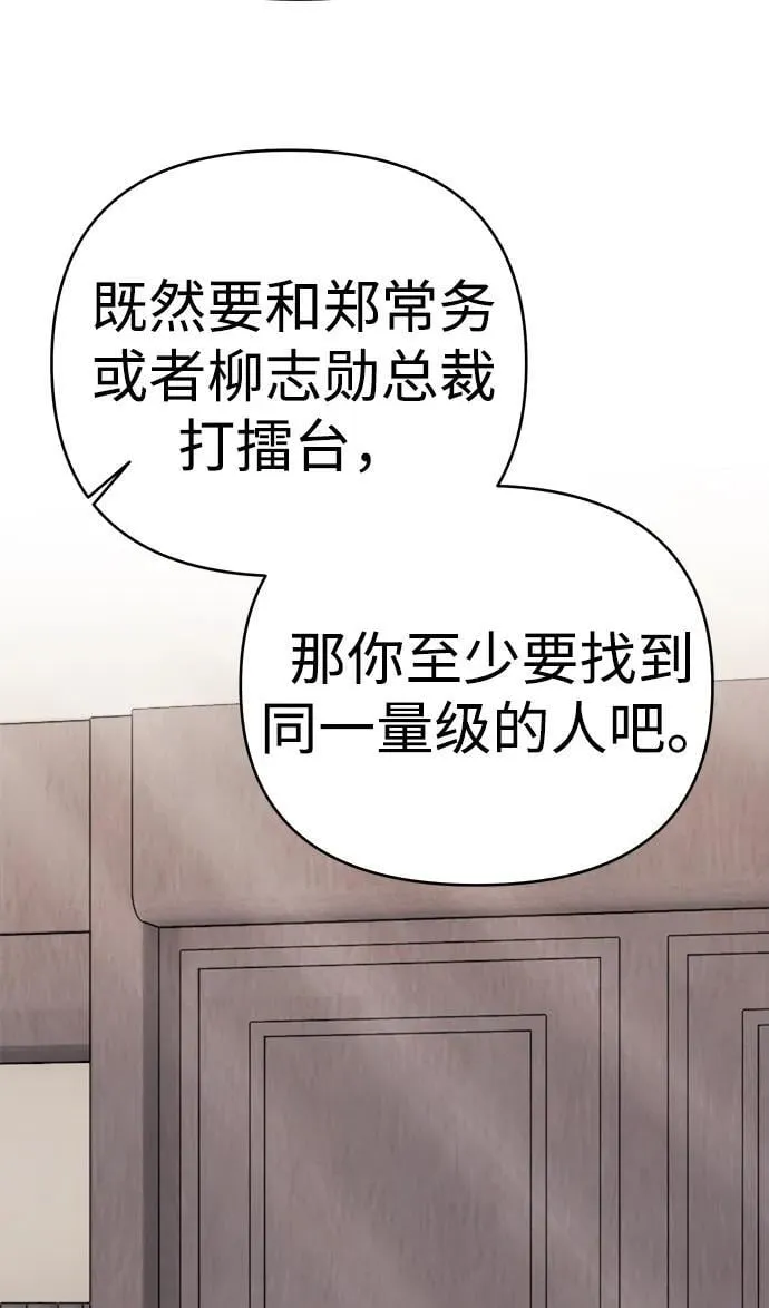 第24话 第85页