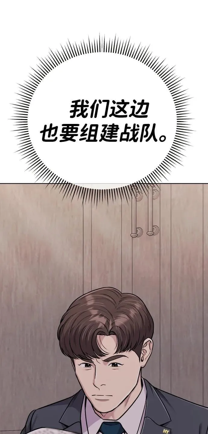 第24话 第87页