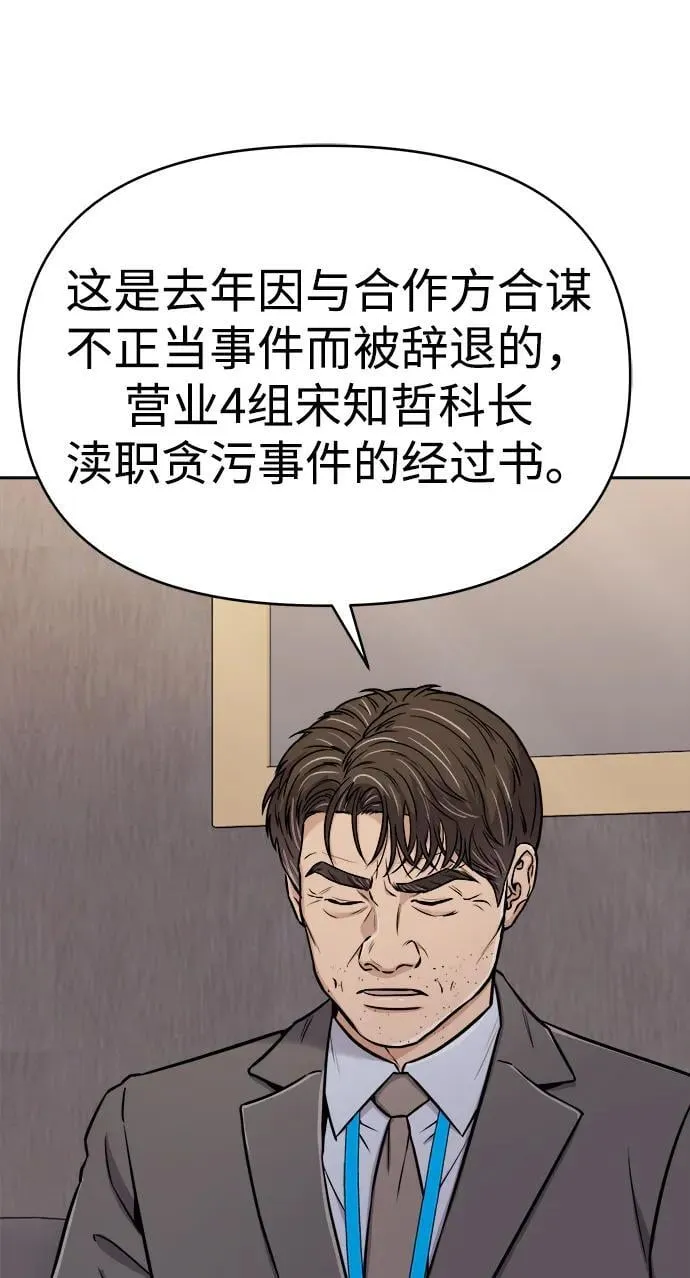 第24话 第89页