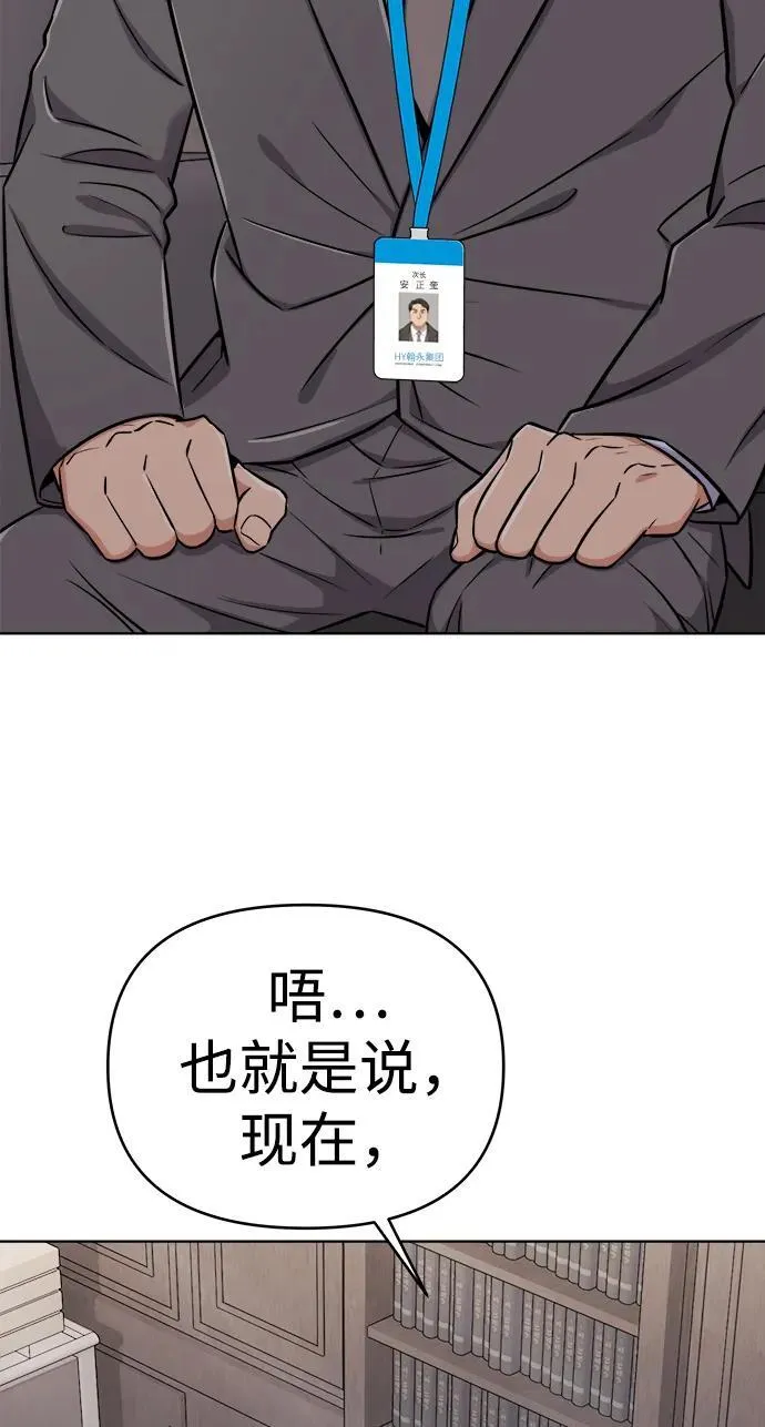 第24话 第90页