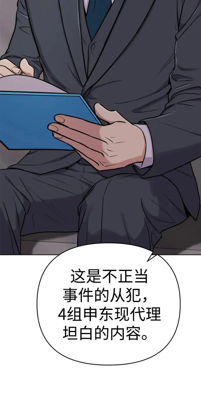 第24话 第93页