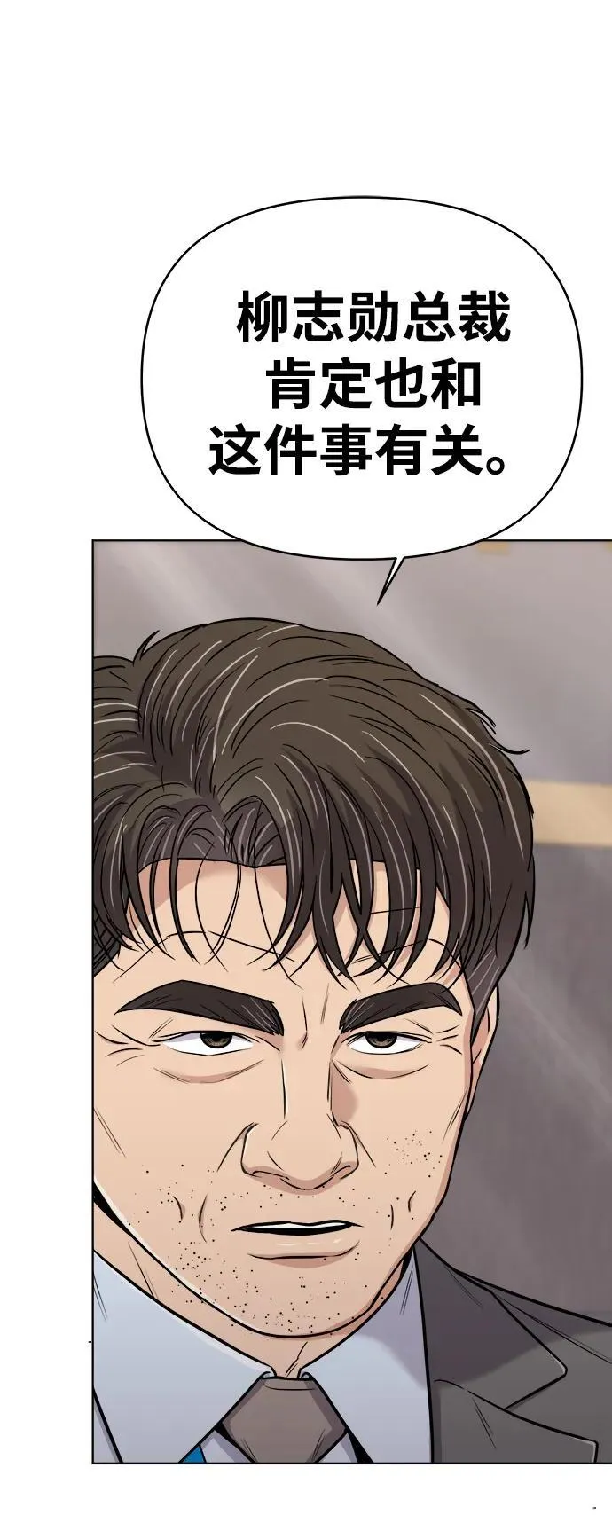 第24话 第95页