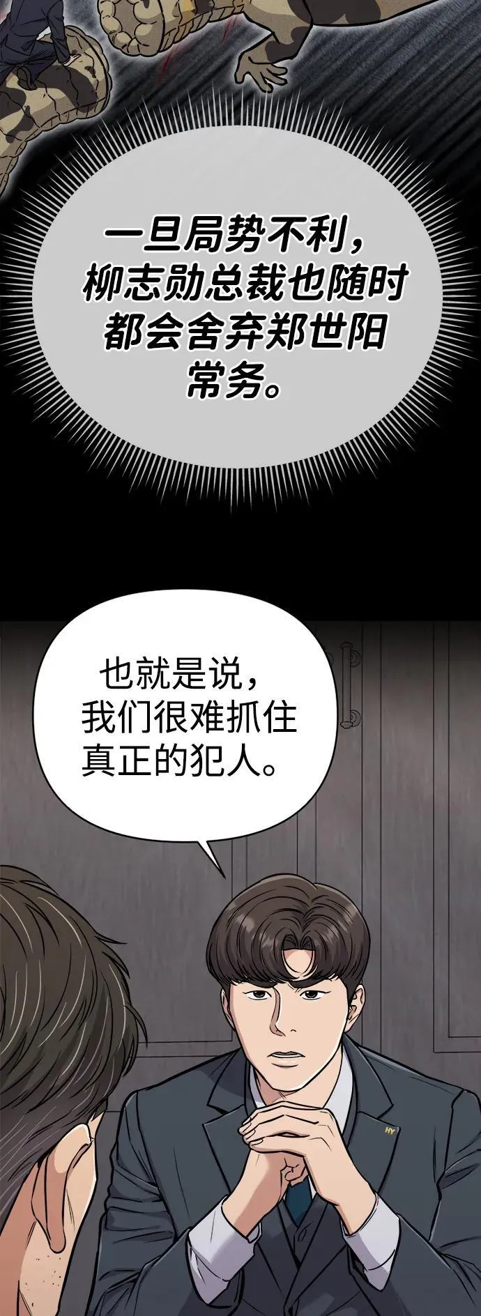 第24话 第98页