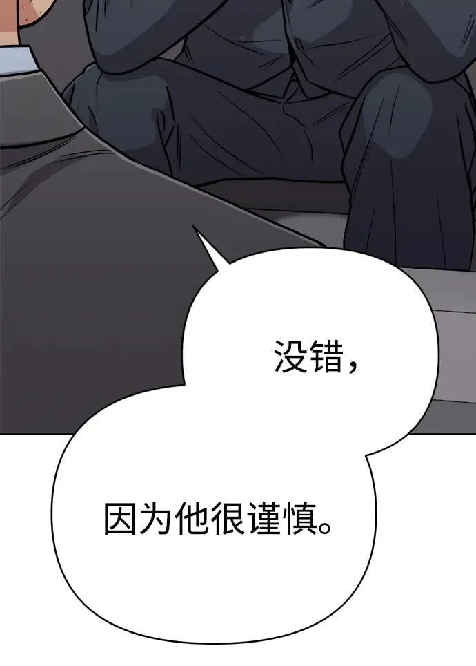第24话 第99页