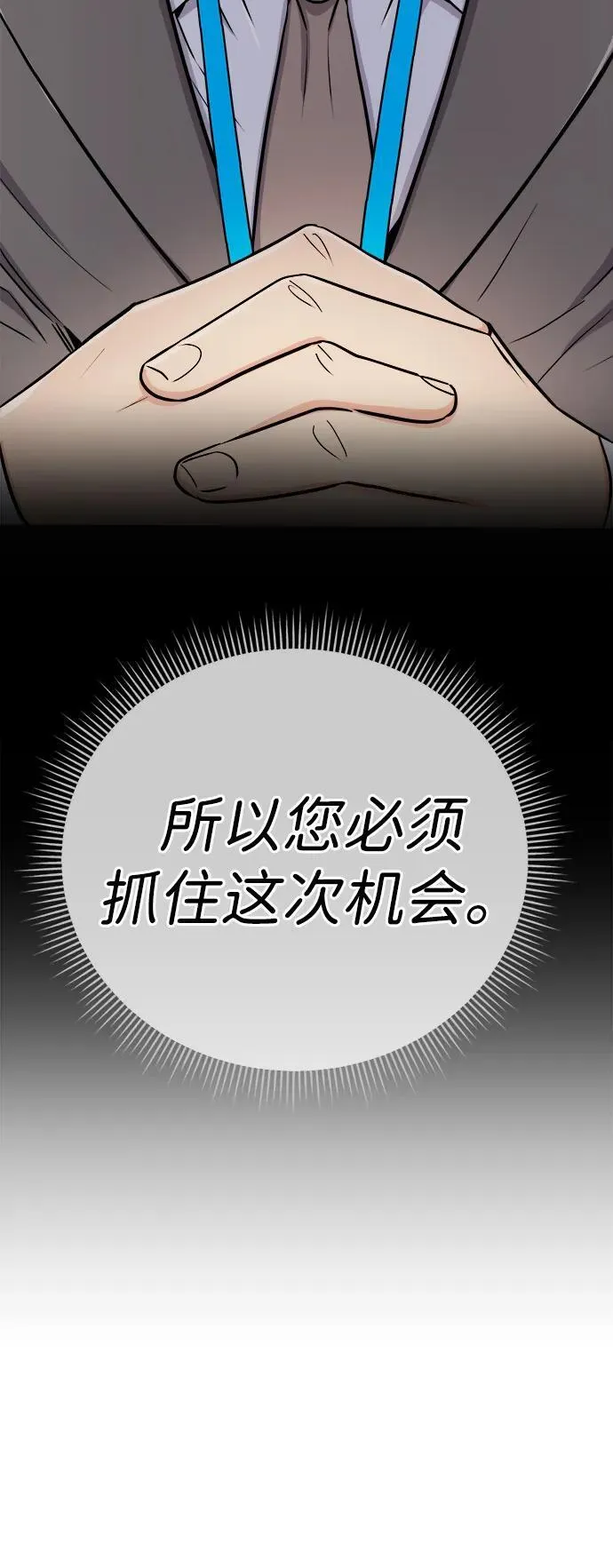第24话 第101页