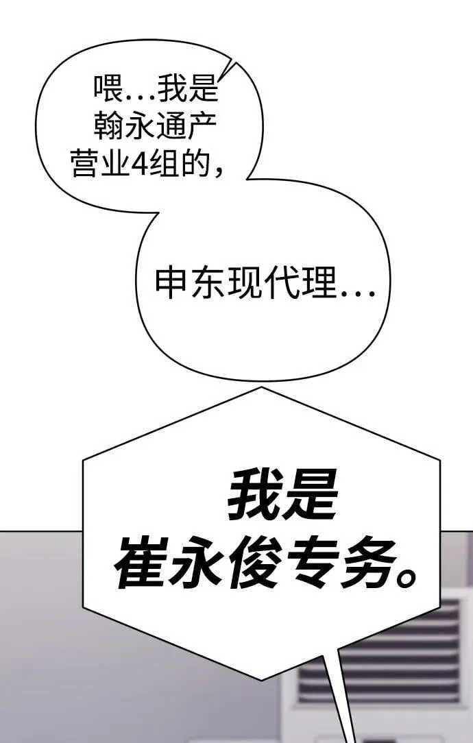 第24话 第107页