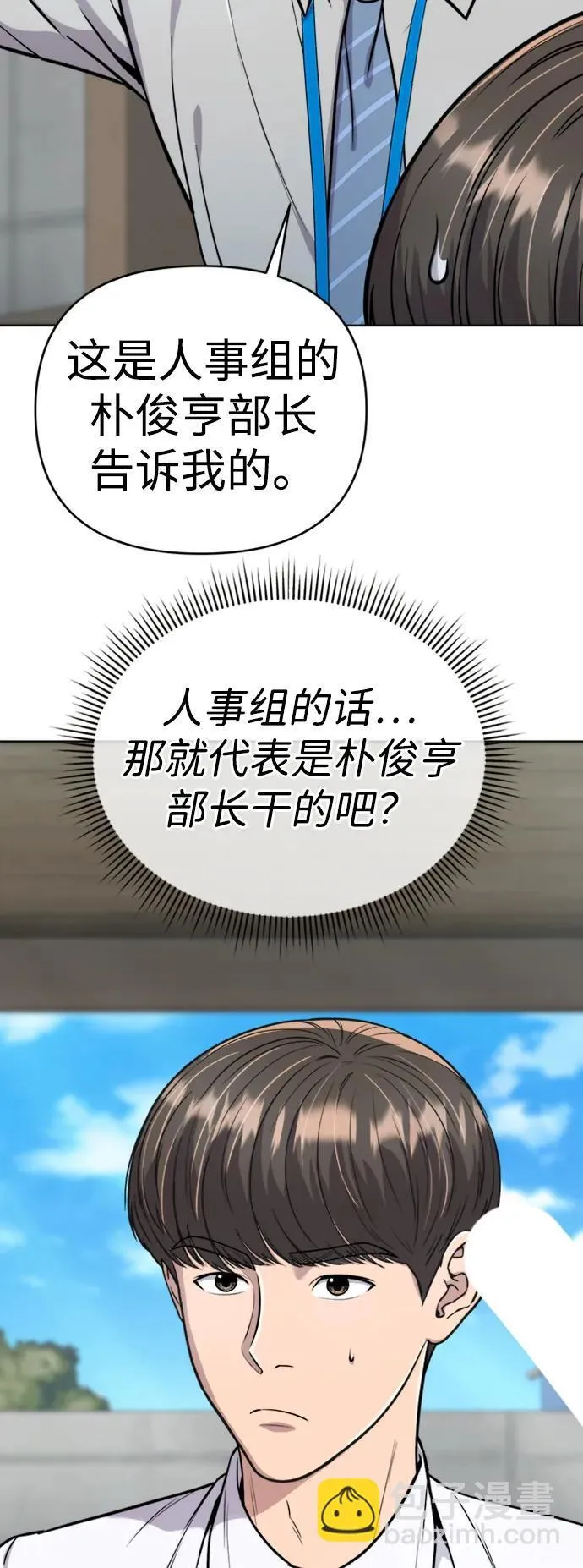 第25话 第5页