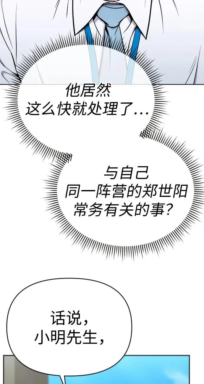 第25话 第6页