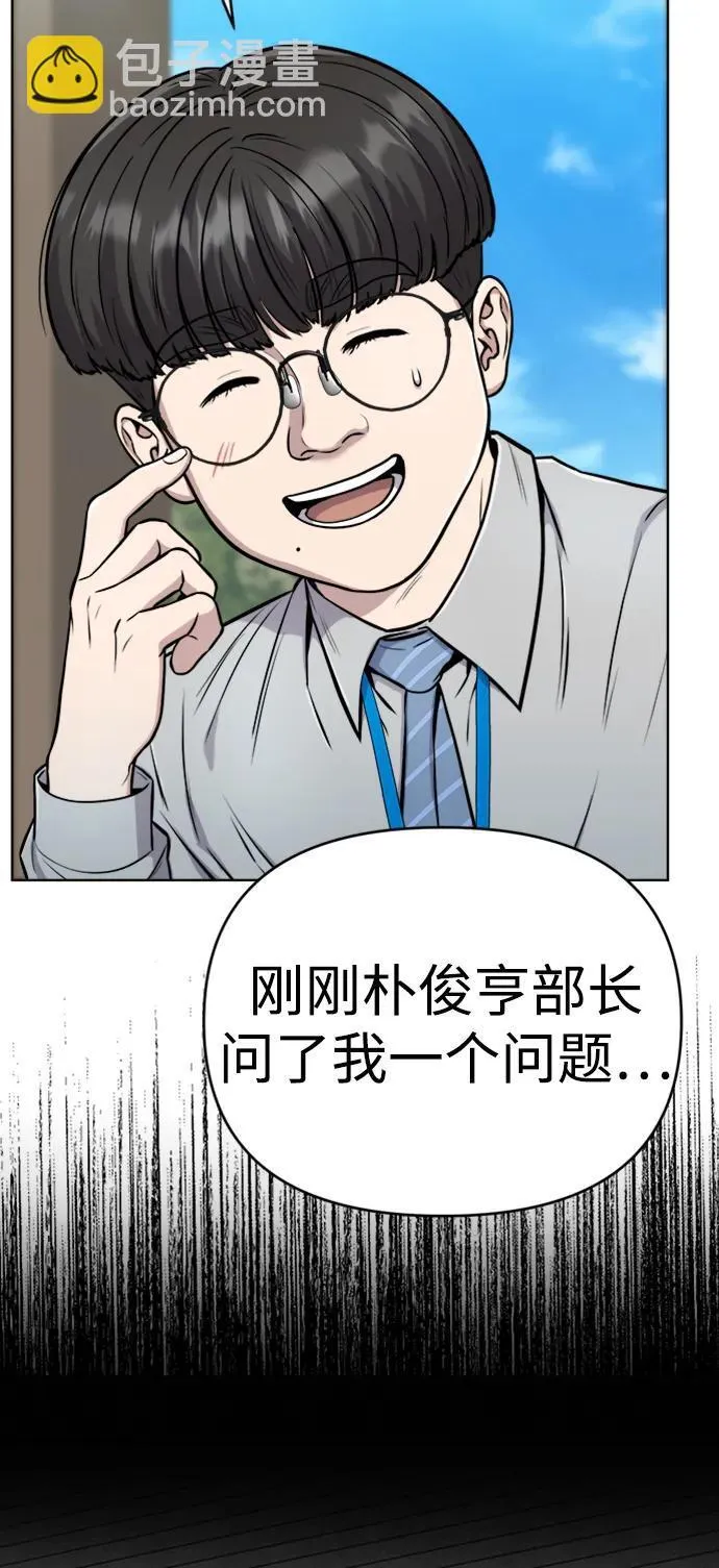 第25话 第7页