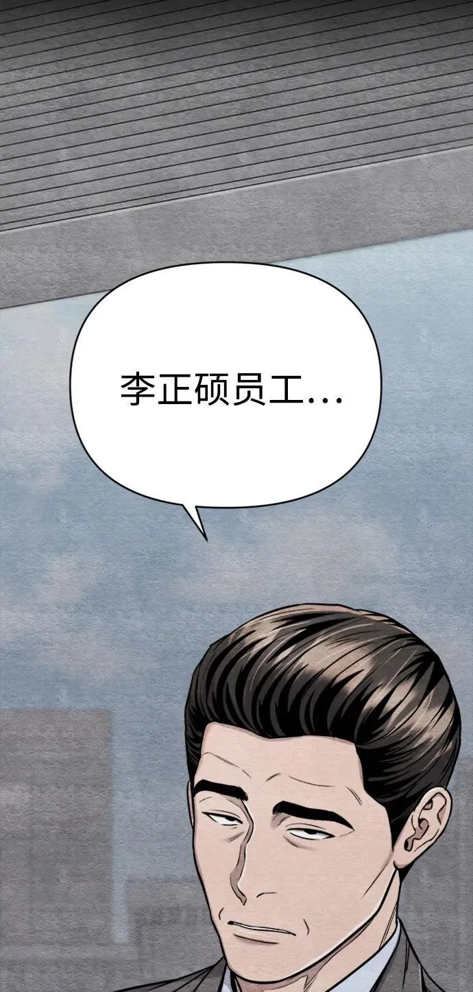 第25话 第8页