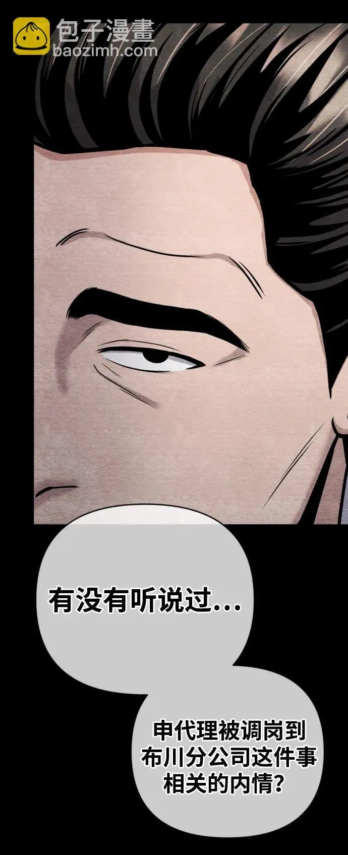 第25话 第10页