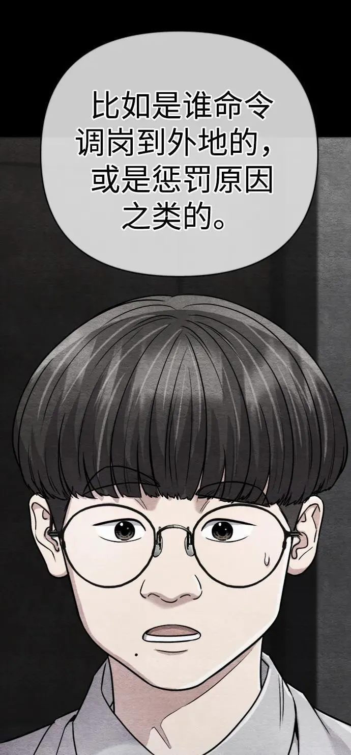 第25话 第11页