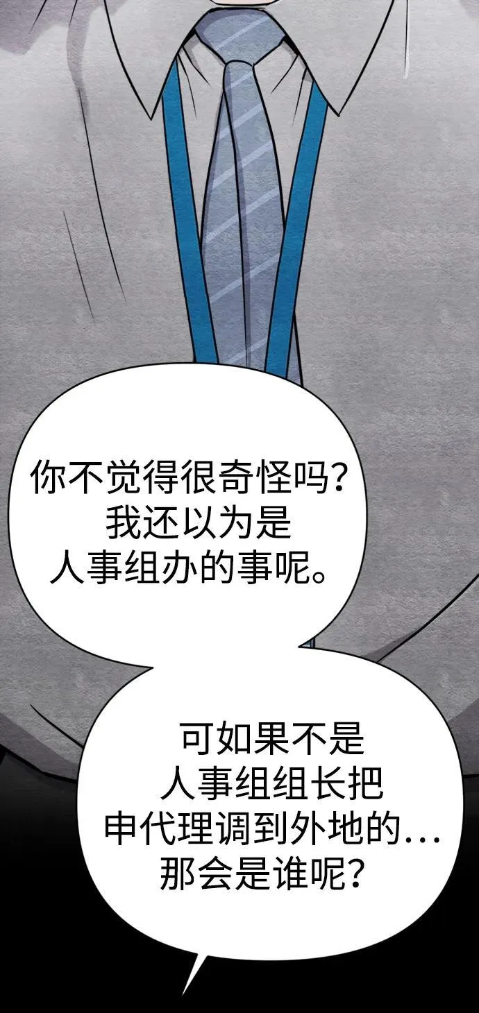 第25话 第12页