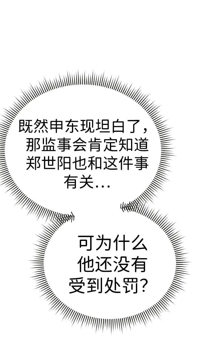 第25话 第26页
