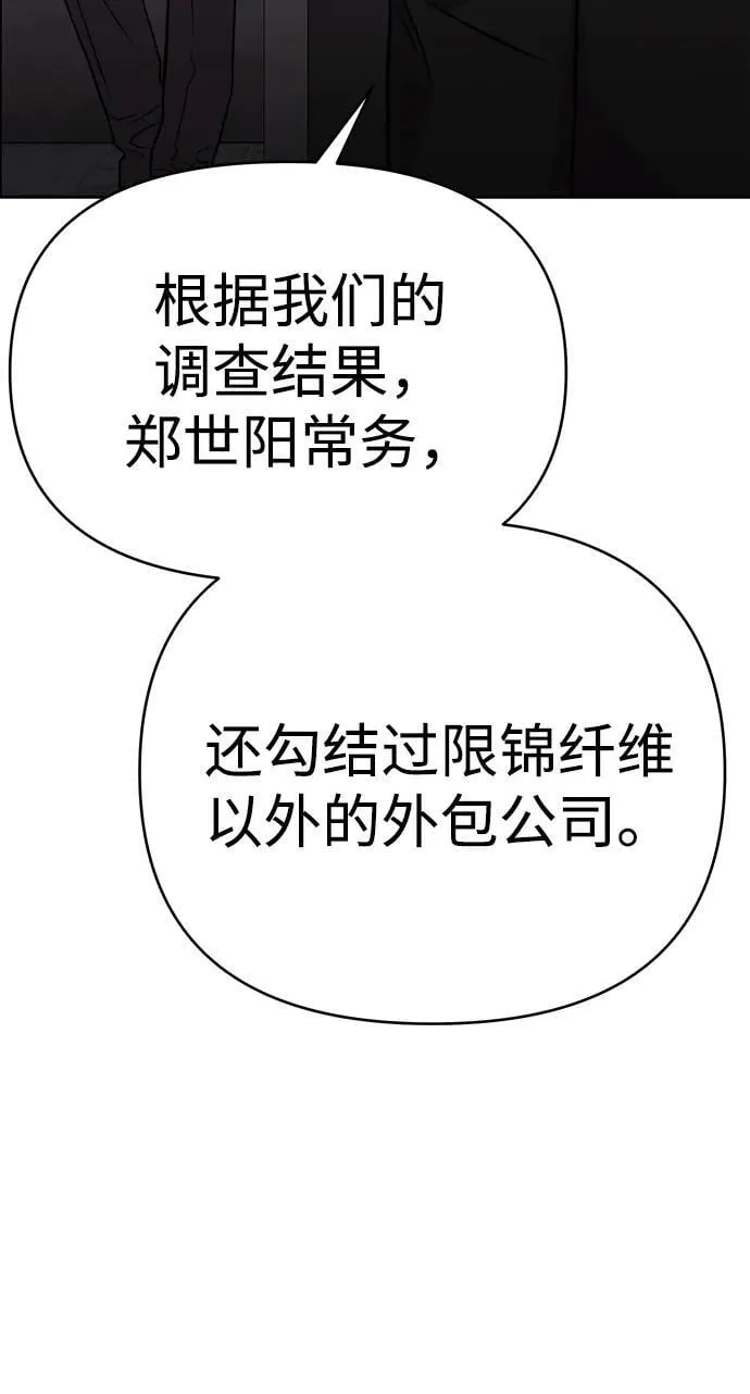 第25话 第28页