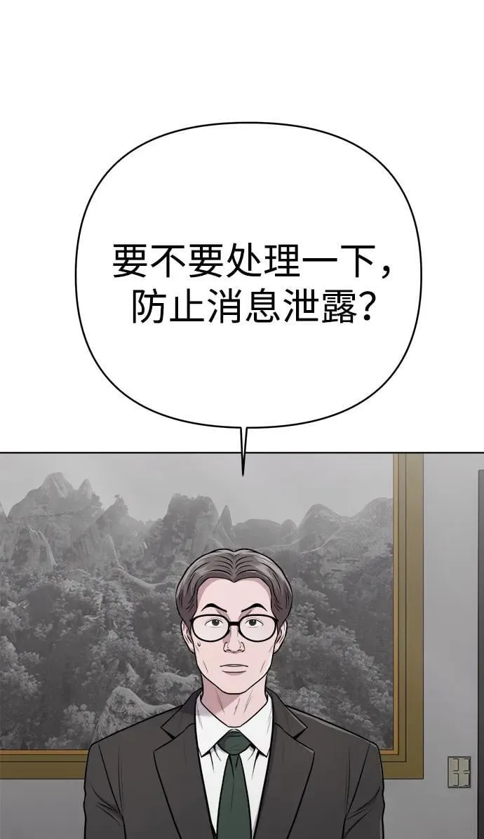 第25话 第31页