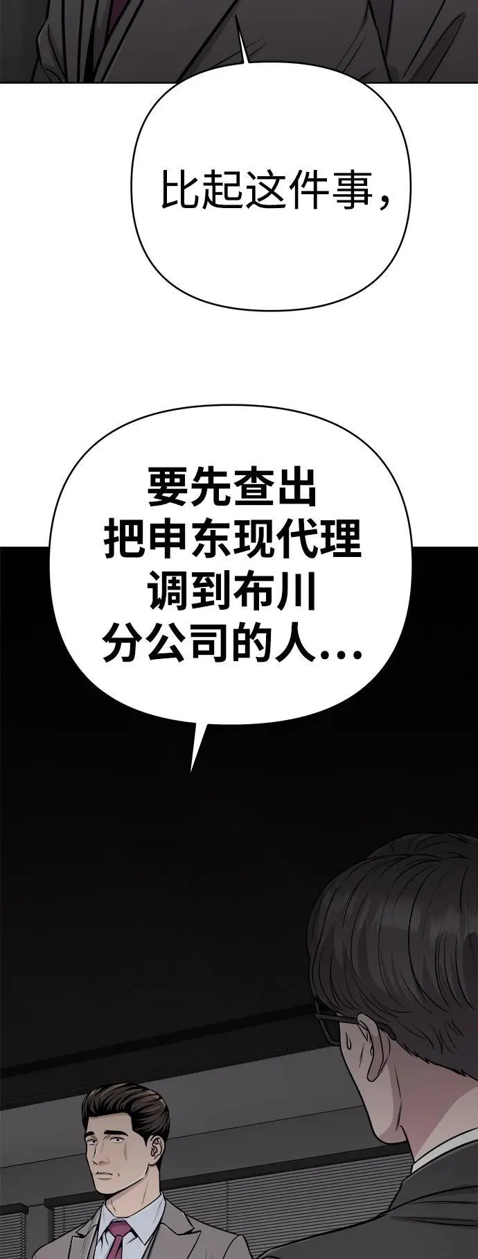 第25话 第34页