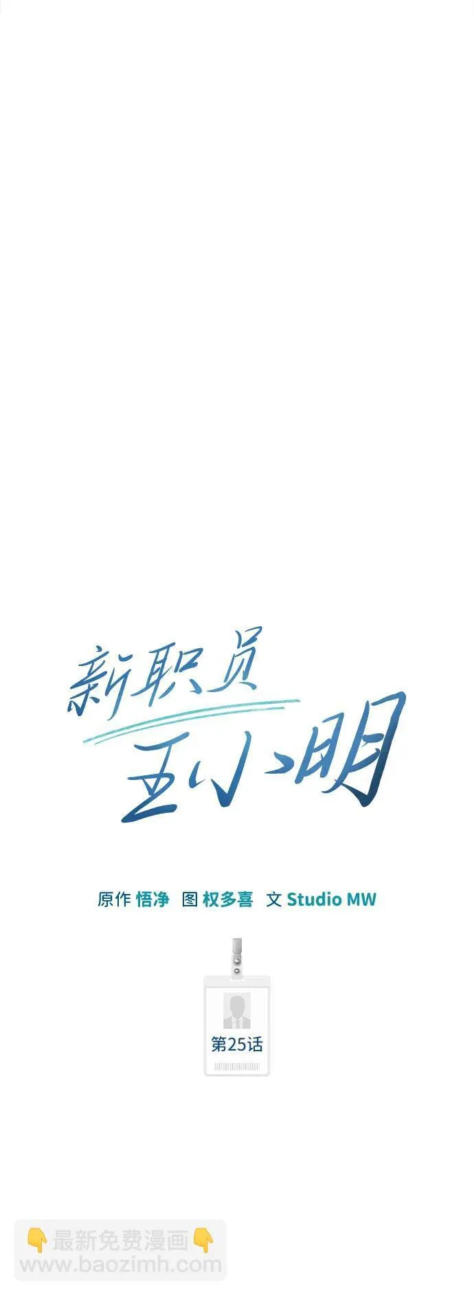 第25话 第36页