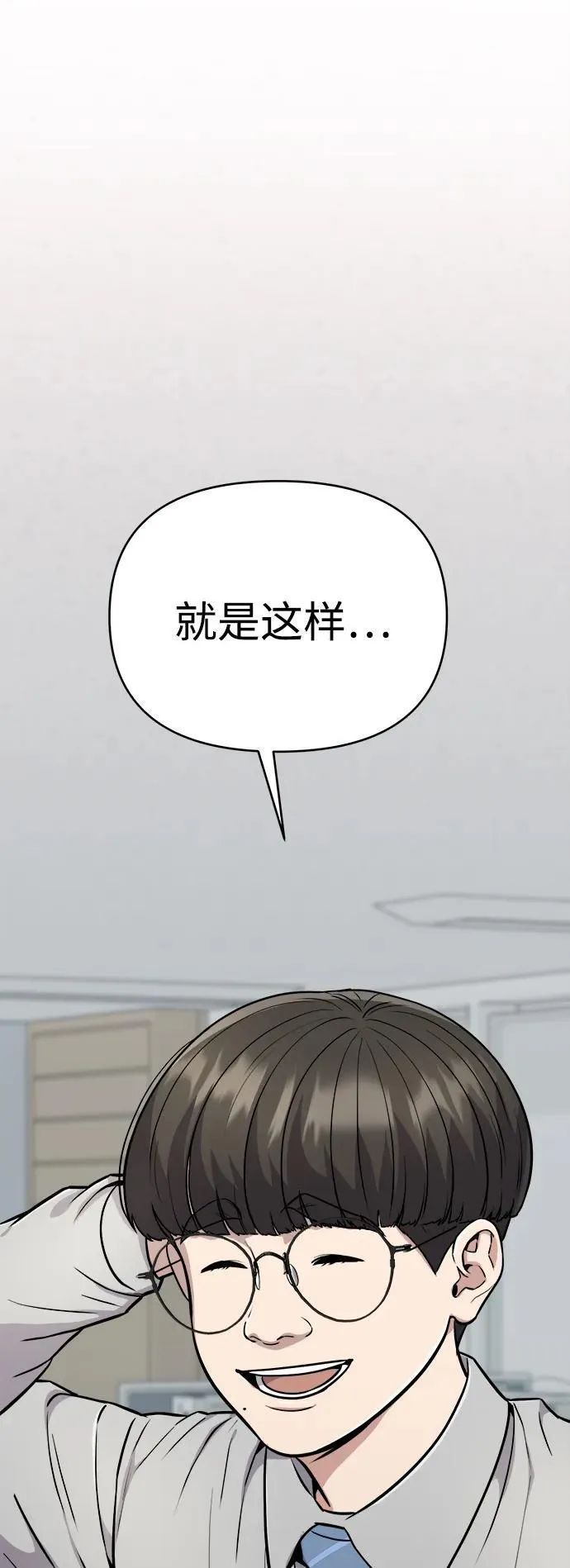 第25话 第38页